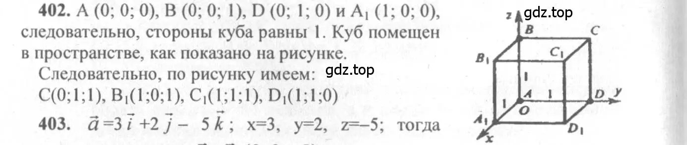 Решение 3. номер 639 (страница 166) гдз по геометрии 10-11 класс Атанасян, Бутузов, учебник