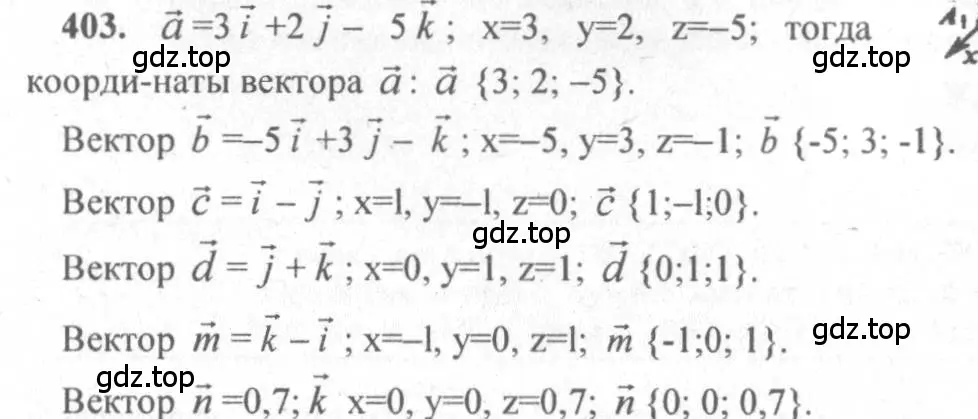 Решение 3. номер 640 (страница 167) гдз по геометрии 10-11 класс Атанасян, Бутузов, учебник