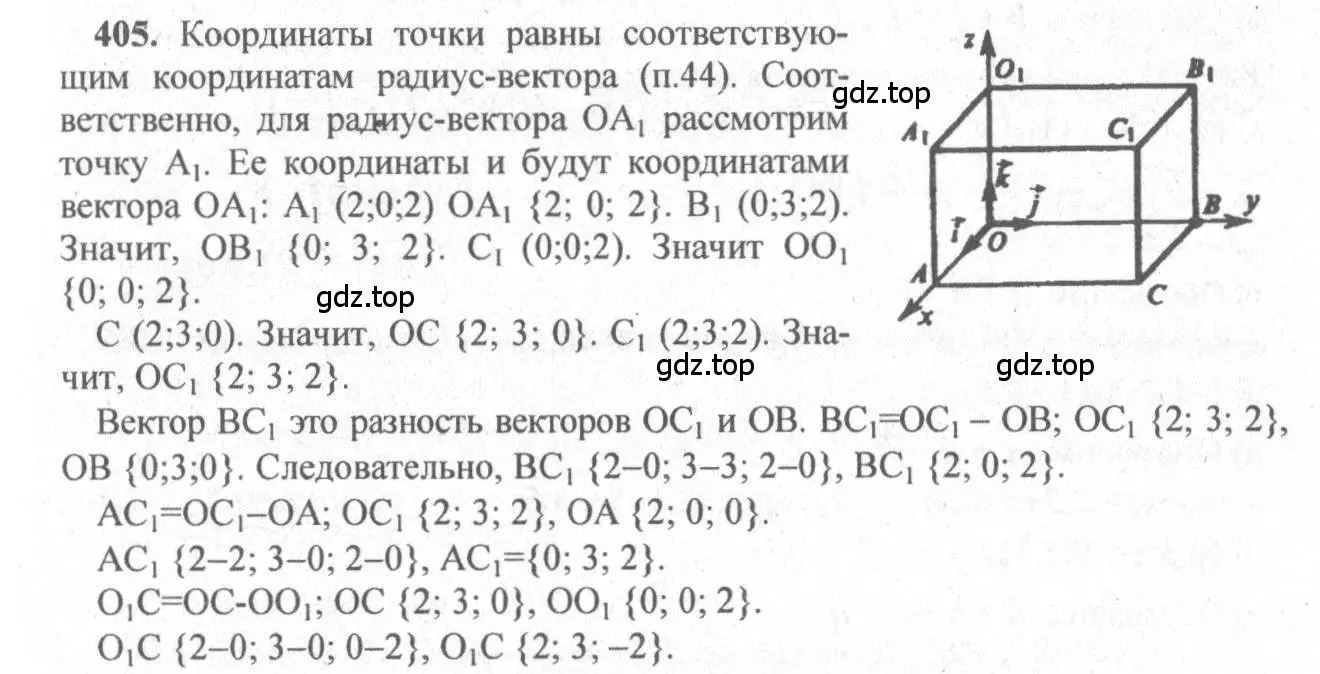 Решение 3. номер 642 (страница 167) гдз по геометрии 10-11 класс Атанасян, Бутузов, учебник