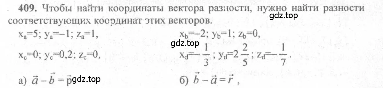 Решение 3. номер 646 (страница 167) гдз по геометрии 10-11 класс Атанасян, Бутузов, учебник