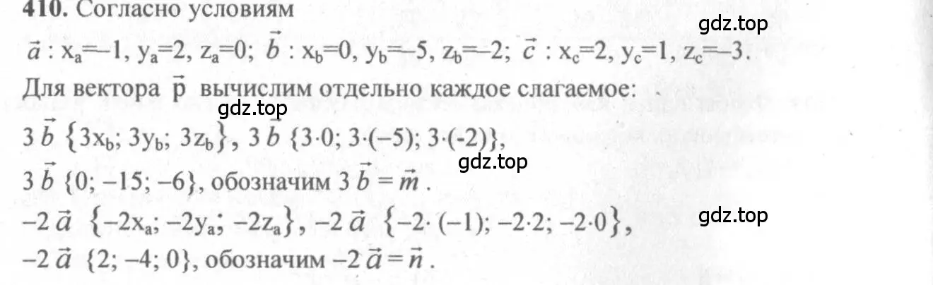 Решение 3. номер 647 (страница 167) гдз по геометрии 10-11 класс Атанасян, Бутузов, учебник