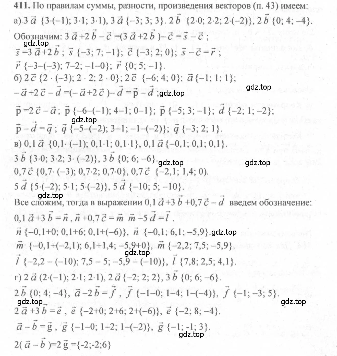 Решение 3. номер 648 (страница 167) гдз по геометрии 10-11 класс Атанасян, Бутузов, учебник