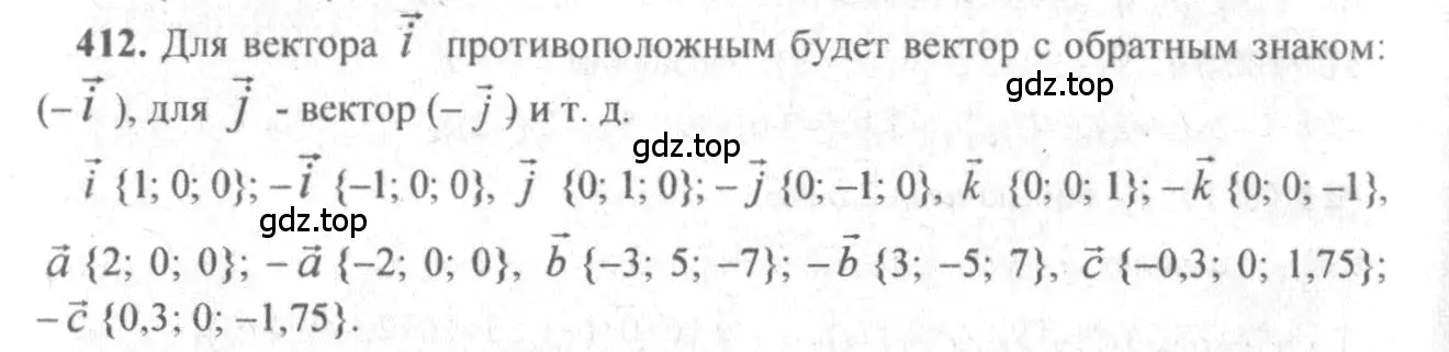 Решение 3. номер 649 (страница 167) гдз по геометрии 10-11 класс Атанасян, Бутузов, учебник