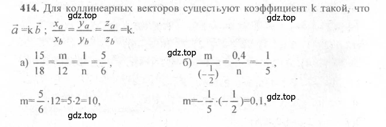 Решение 3. номер 651 (страница 168) гдз по геометрии 10-11 класс Атанасян, Бутузов, учебник