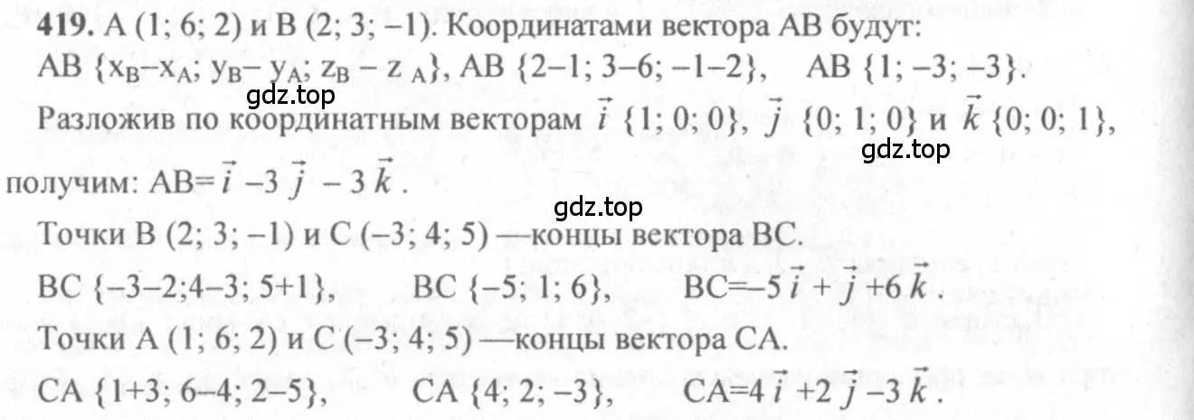 Решение 3. номер 656 (страница 169) гдз по геометрии 10-11 класс Атанасян, Бутузов, учебник