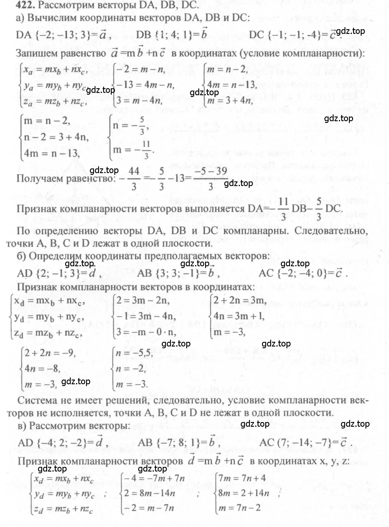 Решение 3. номер 659 (страница 169) гдз по геометрии 10-11 класс Атанасян, Бутузов, учебник