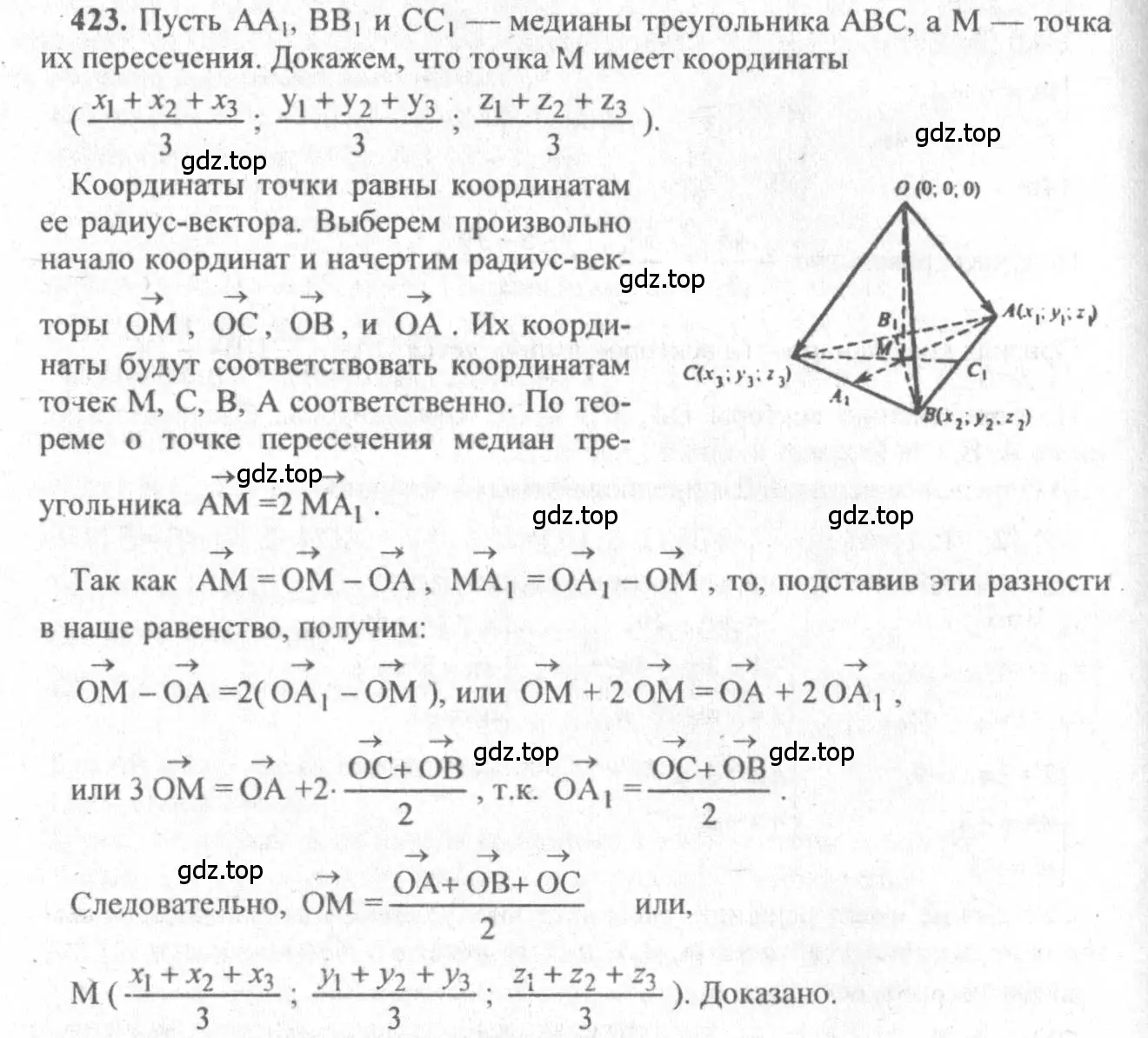 Решение 3. номер 660 (страница 169) гдз по геометрии 10-11 класс Атанасян, Бутузов, учебник