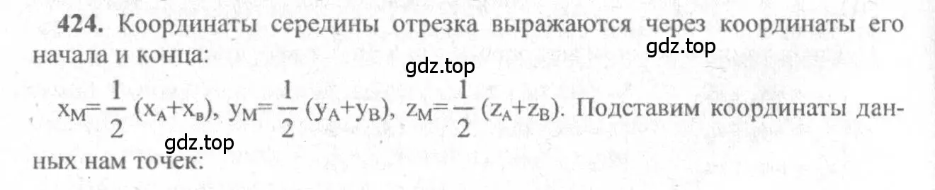 Решение 3. номер 661 (страница 169) гдз по геометрии 10-11 класс Атанасян, Бутузов, учебник