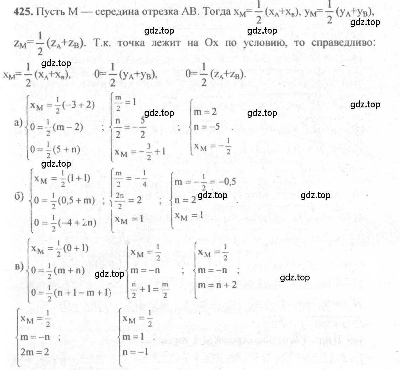 Решение 3. номер 662 (страница 169) гдз по геометрии 10-11 класс Атанасян, Бутузов, учебник