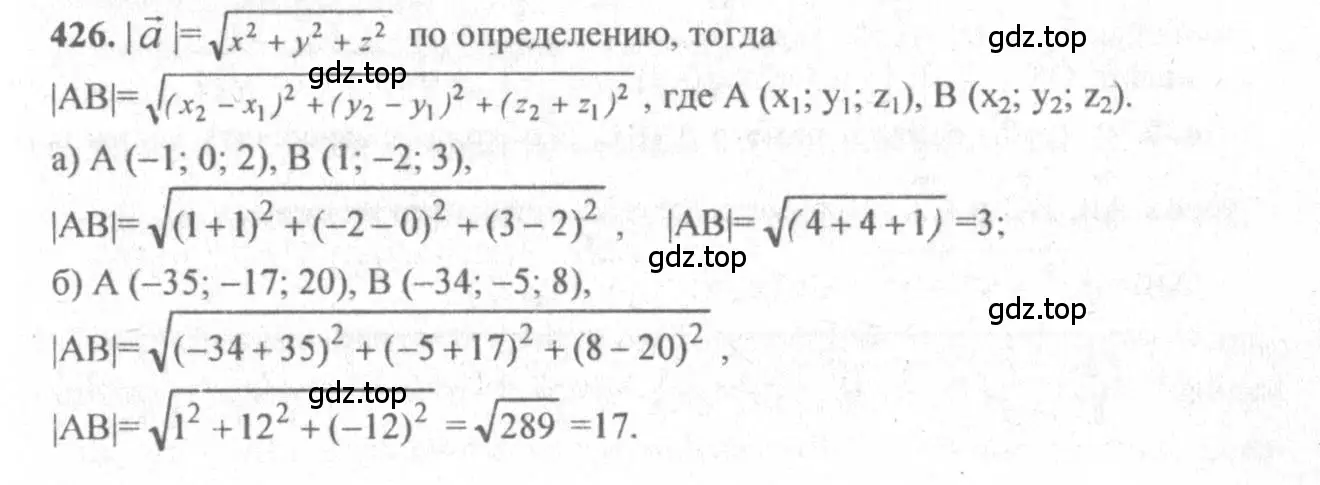 Решение 3. номер 663 (страница 170) гдз по геометрии 10-11 класс Атанасян, Бутузов, учебник