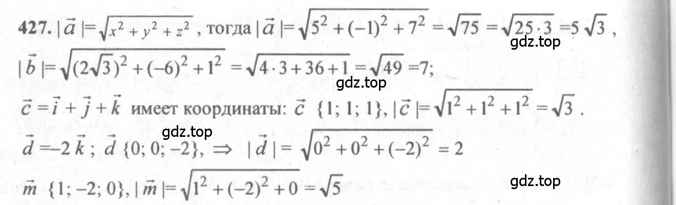 Решение 3. номер 664 (страница 170) гдз по геометрии 10-11 класс Атанасян, Бутузов, учебник