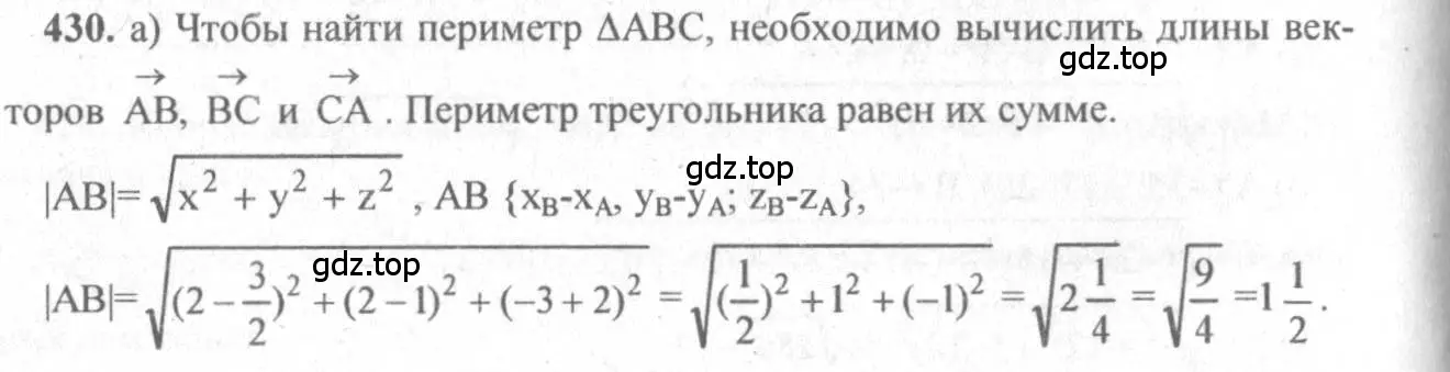 Решение 3. номер 667 (страница 170) гдз по геометрии 10-11 класс Атанасян, Бутузов, учебник