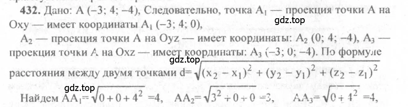 Решение 3. номер 669 (страница 170) гдз по геометрии 10-11 класс Атанасян, Бутузов, учебник