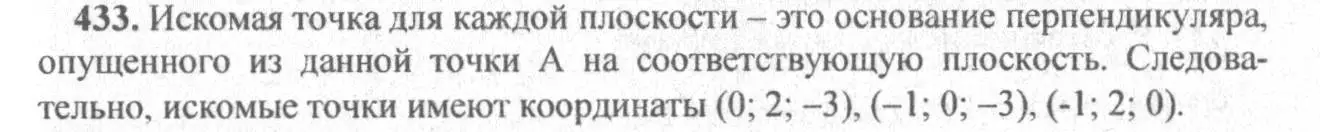 Решение 3. номер 670 (страница 170) гдз по геометрии 10-11 класс Атанасян, Бутузов, учебник