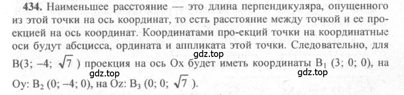 Решение 3. номер 671 (страница 170) гдз по геометрии 10-11 класс Атанасян, Бутузов, учебник