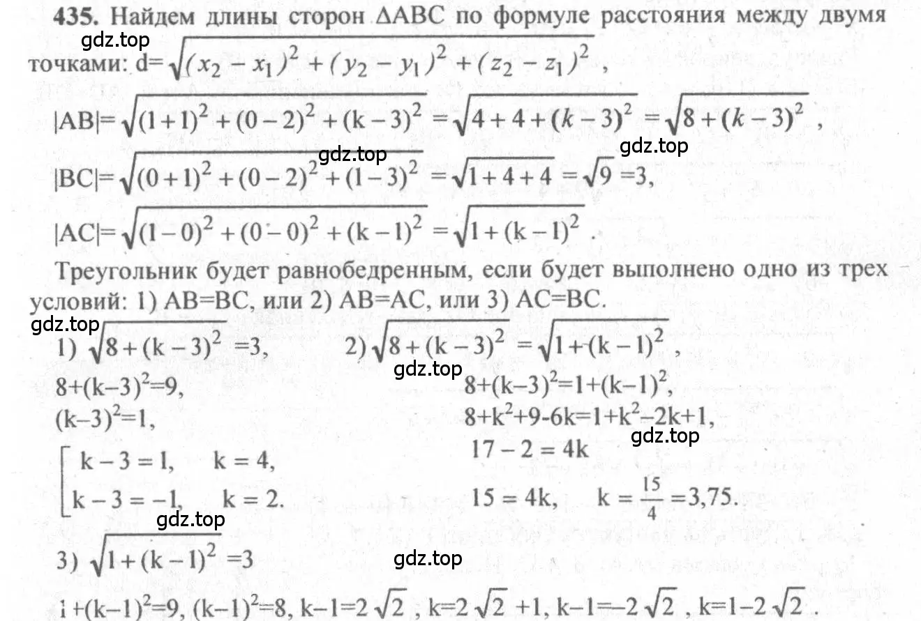 Решение 3. номер 672 (страница 170) гдз по геометрии 10-11 класс Атанасян, Бутузов, учебник