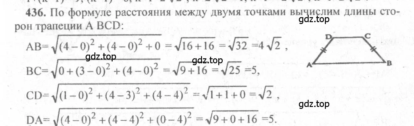 Решение 3. номер 673 (страница 170) гдз по геометрии 10-11 класс Атанасян, Бутузов, учебник