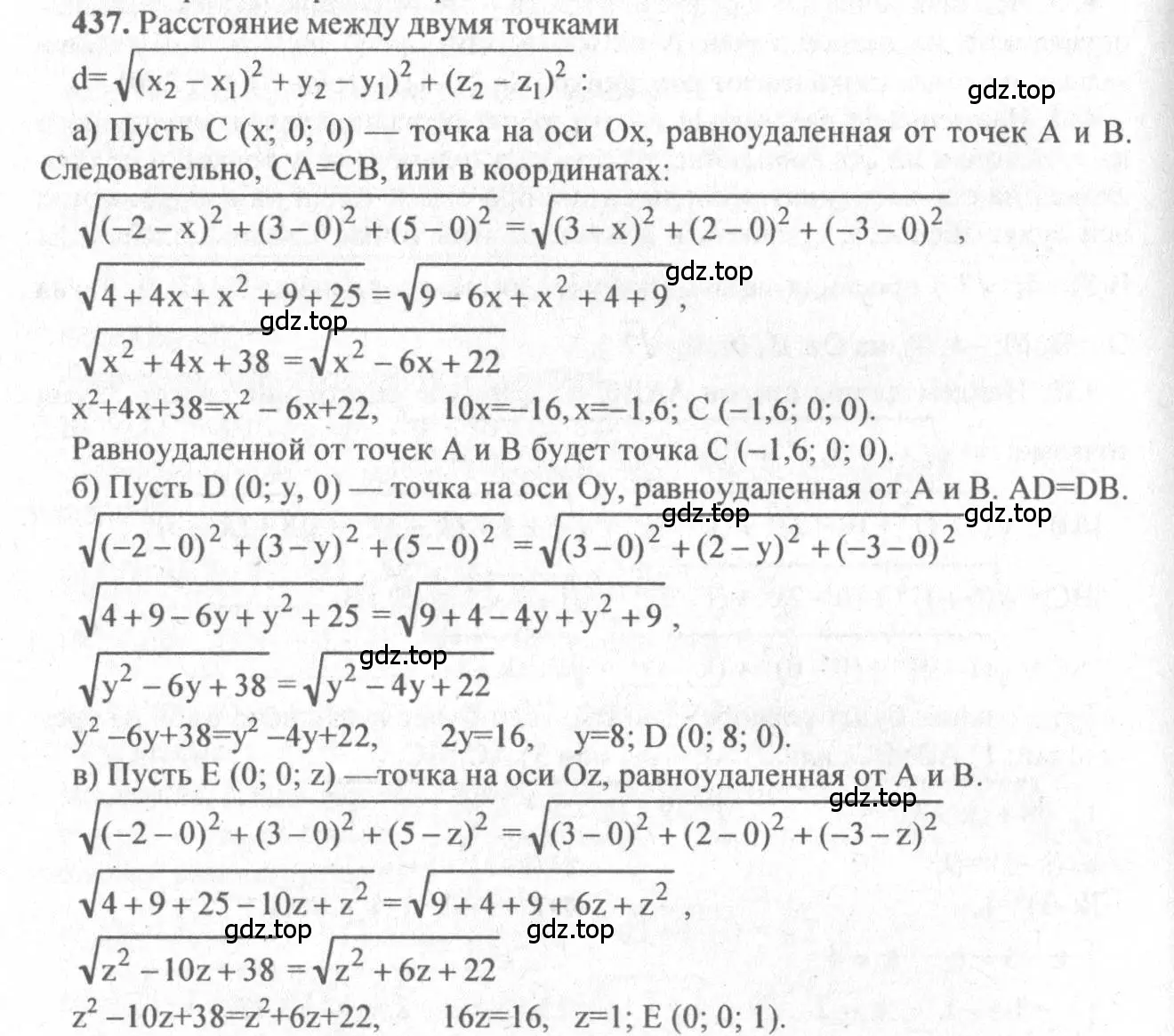 Решение 3. номер 674 (страница 170) гдз по геометрии 10-11 класс Атанасян, Бутузов, учебник