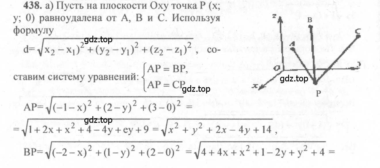 Решение 3. номер 675 (страница 170) гдз по геометрии 10-11 класс Атанасян, Бутузов, учебник