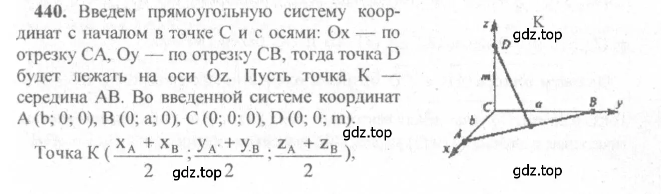 Решение 3. номер 677 (страница 170) гдз по геометрии 10-11 класс Атанасян, Бутузов, учебник