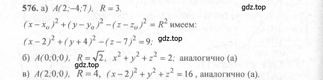 Решение 3. номер 678 (страница 170) гдз по геометрии 10-11 класс Атанасян, Бутузов, учебник