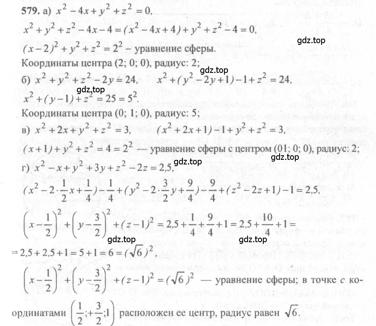 Решение 3. номер 681 (страница 171) гдз по геометрии 10-11 класс Атанасян, Бутузов, учебник