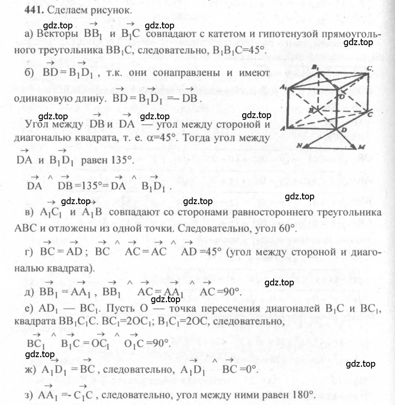 Решение 3. номер 682 (страница 176) гдз по геометрии 10-11 класс Атанасян, Бутузов, учебник