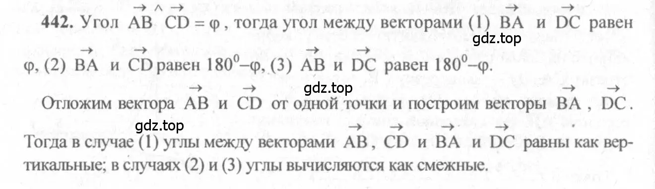 Решение 3. номер 683 (страница 176) гдз по геометрии 10-11 класс Атанасян, Бутузов, учебник