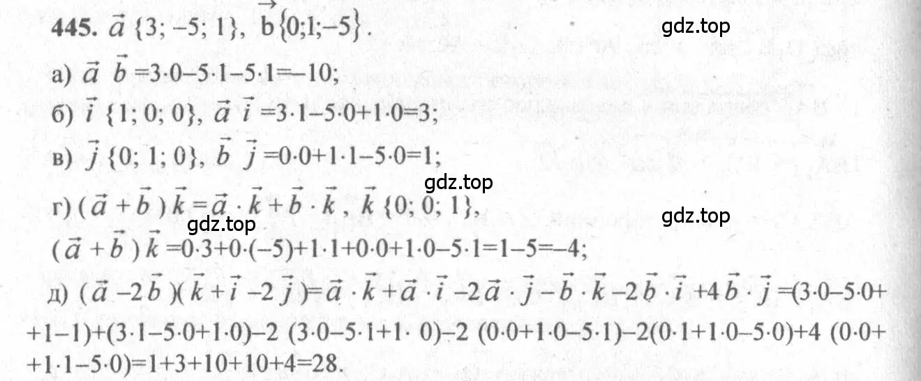 Решение 3. номер 686 (страница 176) гдз по геометрии 10-11 класс Атанасян, Бутузов, учебник