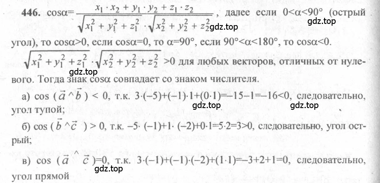 Решение 3. номер 687 (страница 176) гдз по геометрии 10-11 класс Атанасян, Бутузов, учебник