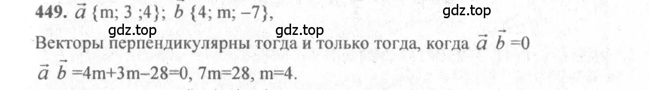 Решение 3. номер 690 (страница 176) гдз по геометрии 10-11 класс Атанасян, Бутузов, учебник