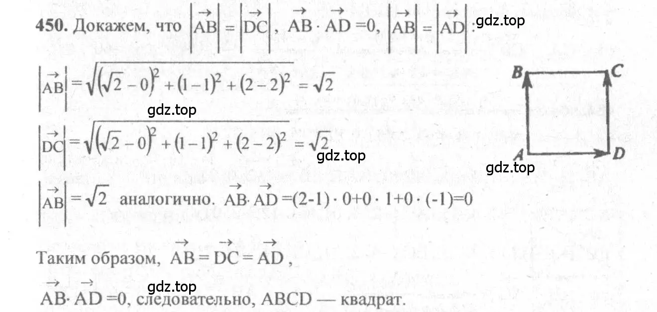 Решение 3. номер 691 (страница 176) гдз по геометрии 10-11 класс Атанасян, Бутузов, учебник