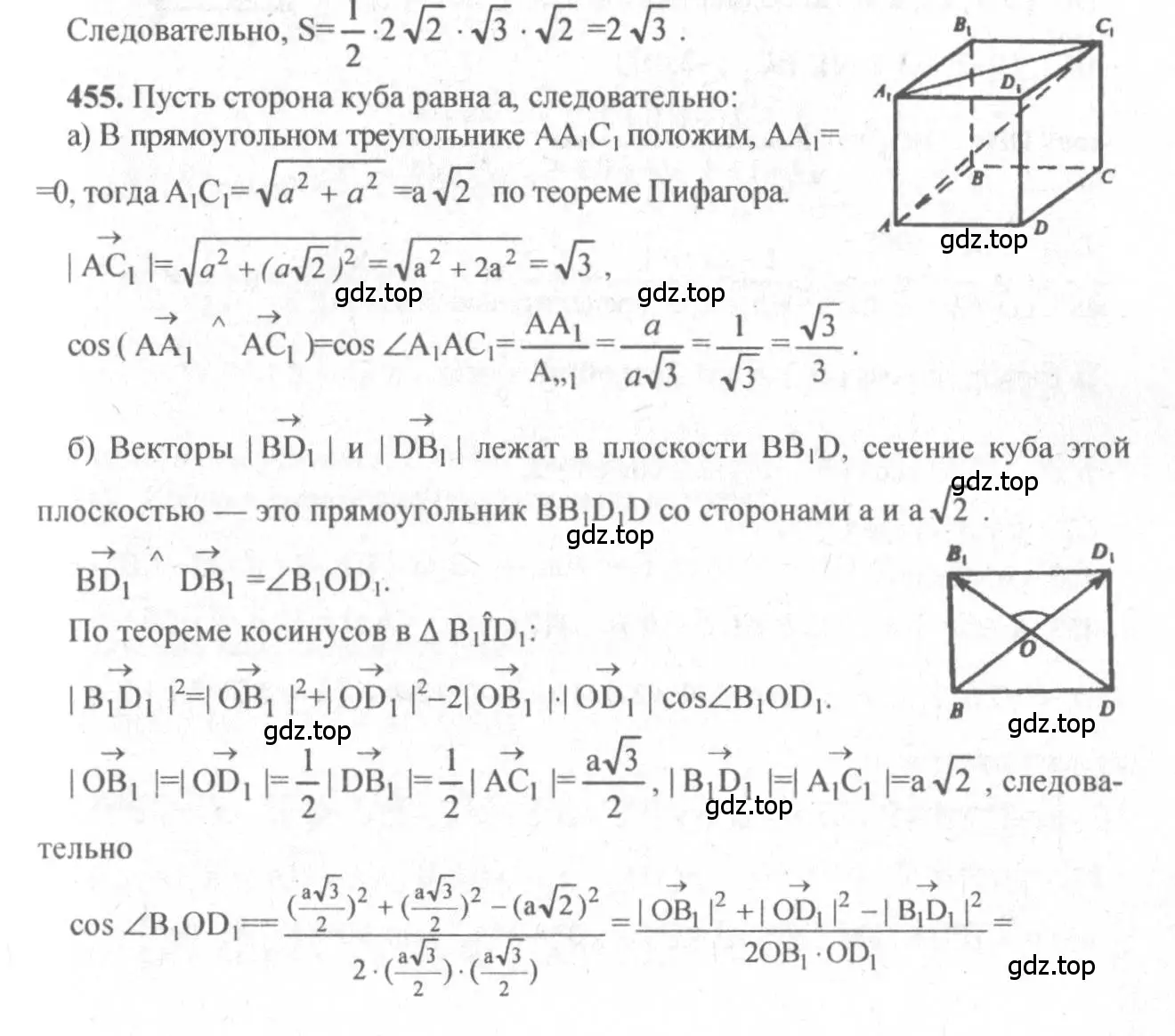 Решение 3. номер 696 (страница 176) гдз по геометрии 10-11 класс Атанасян, Бутузов, учебник