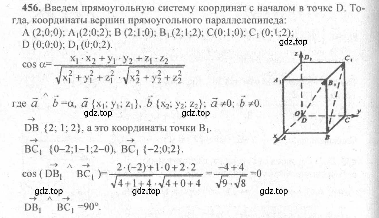 Решение 3. номер 697 (страница 177) гдз по геометрии 10-11 класс Атанасян, Бутузов, учебник