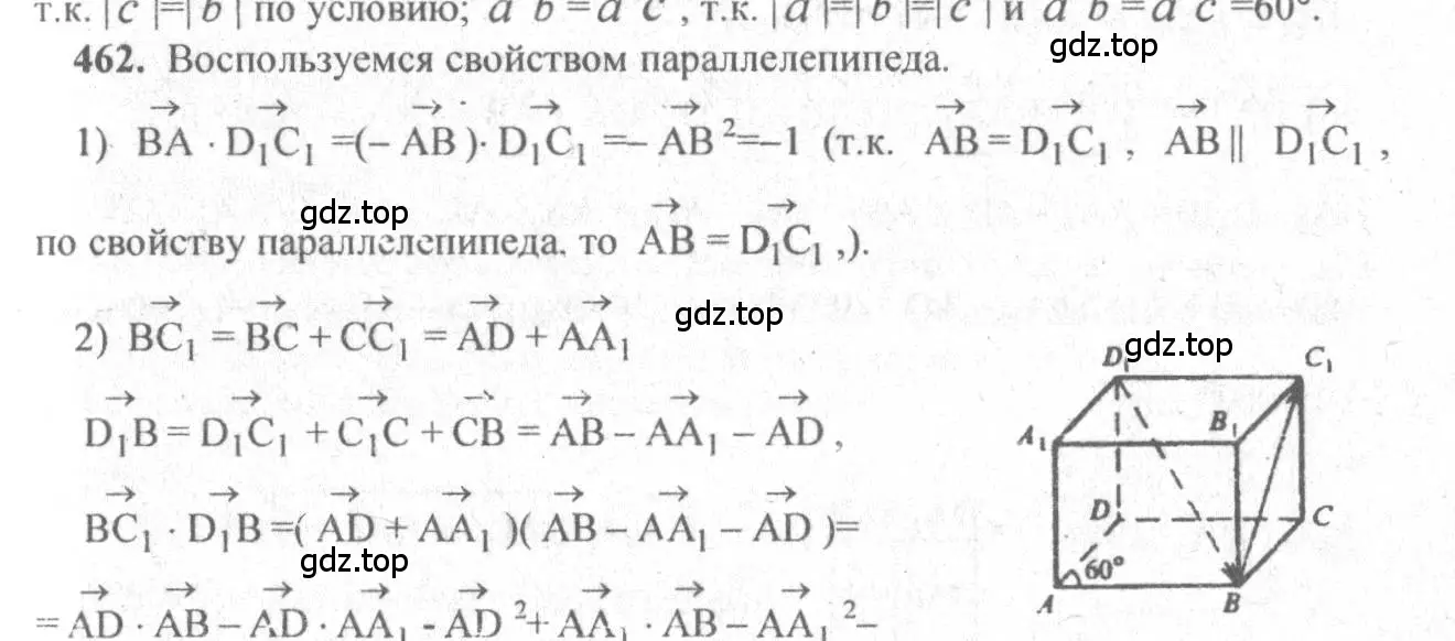 Решение 3. номер 703 (страница 177) гдз по геометрии 10-11 класс Атанасян, Бутузов, учебник