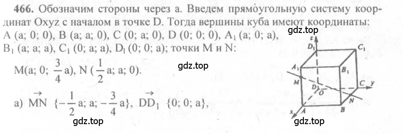 Решение 3. номер 707 (страница 178) гдз по геометрии 10-11 класс Атанасян, Бутузов, учебник