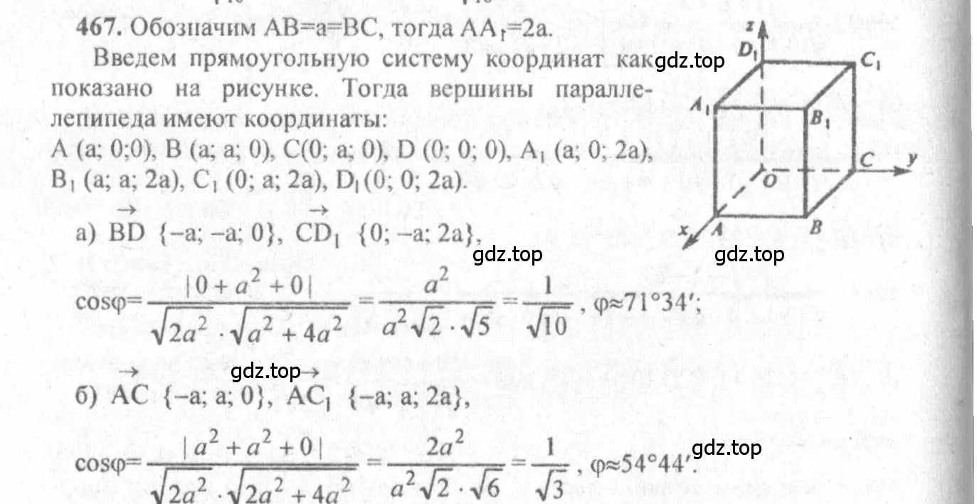 Решение 3. номер 708 (страница 179) гдз по геометрии 10-11 класс Атанасян, Бутузов, учебник