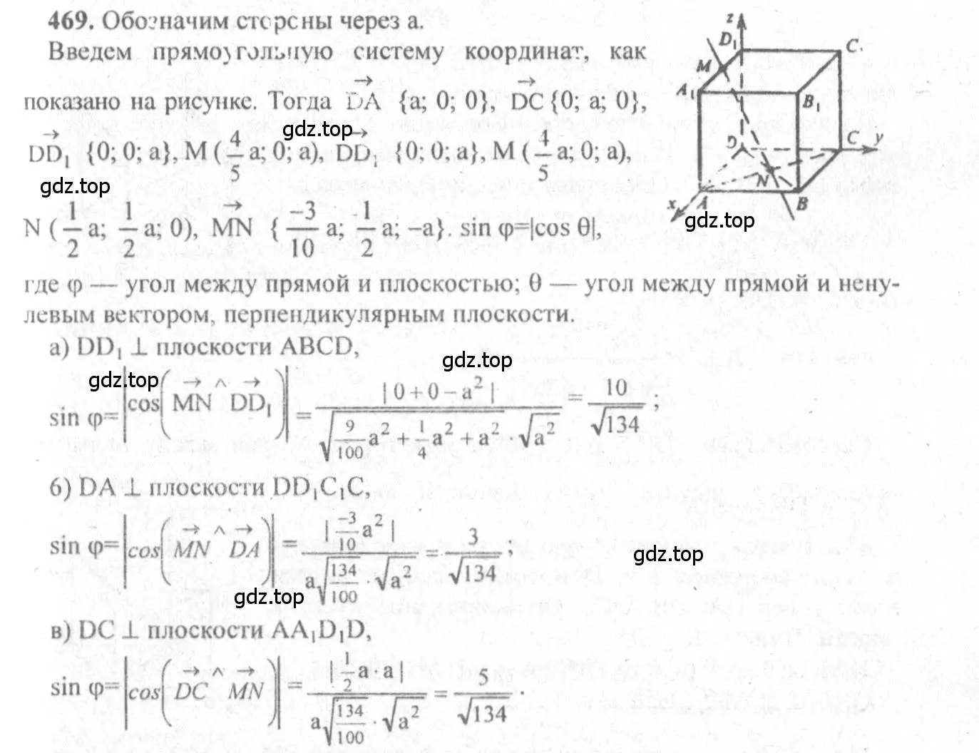 Решение 3. номер 710 (страница 179) гдз по геометрии 10-11 класс Атанасян, Бутузов, учебник