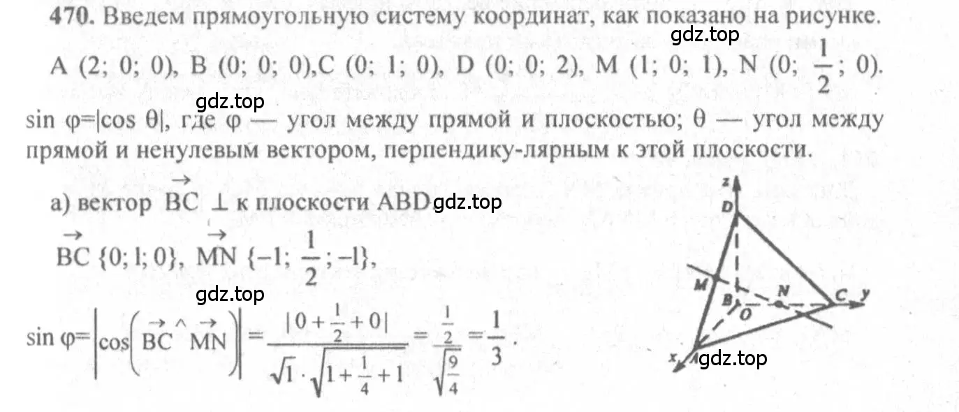 Решение 3. номер 711 (страница 179) гдз по геометрии 10-11 класс Атанасян, Бутузов, учебник