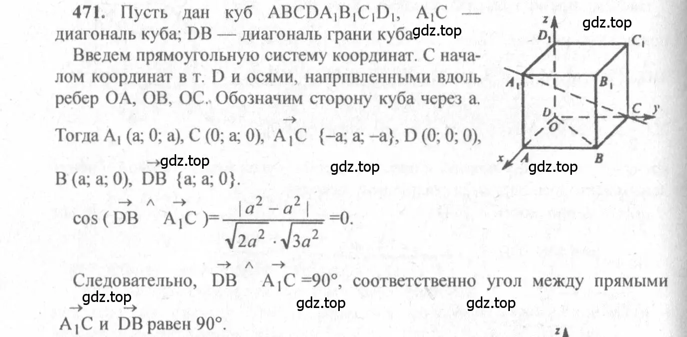 Решение 3. номер 712 (страница 179) гдз по геометрии 10-11 класс Атанасян, Бутузов, учебник