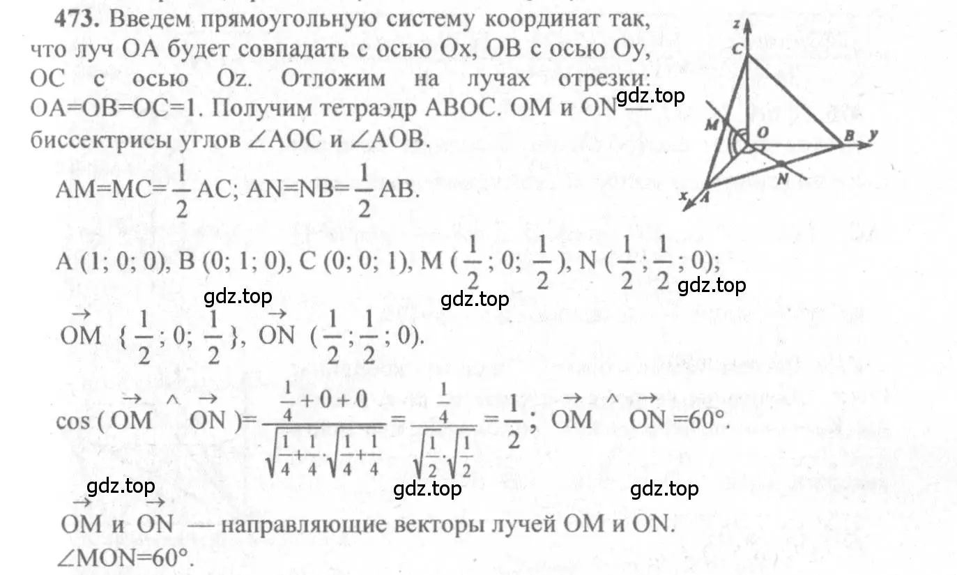 Решение 3. номер 714 (страница 179) гдз по геометрии 10-11 класс Атанасян, Бутузов, учебник