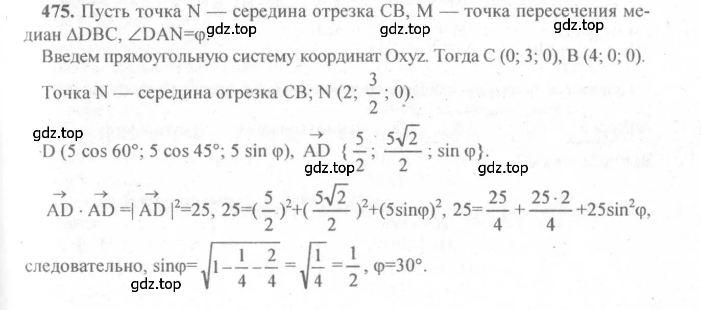 Решение 3. номер 716 (страница 179) гдз по геометрии 10-11 класс Атанасян, Бутузов, учебник