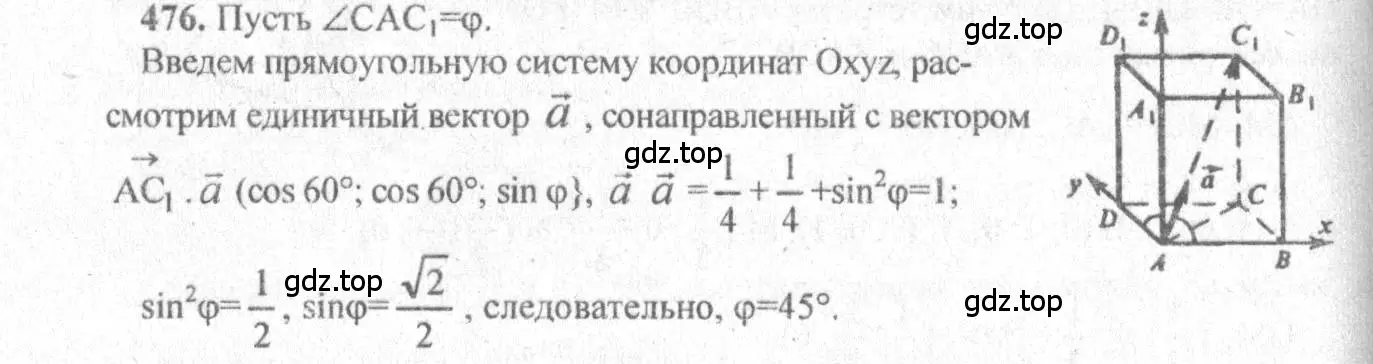 Решение 3. номер 717 (страница 179) гдз по геометрии 10-11 класс Атанасян, Бутузов, учебник