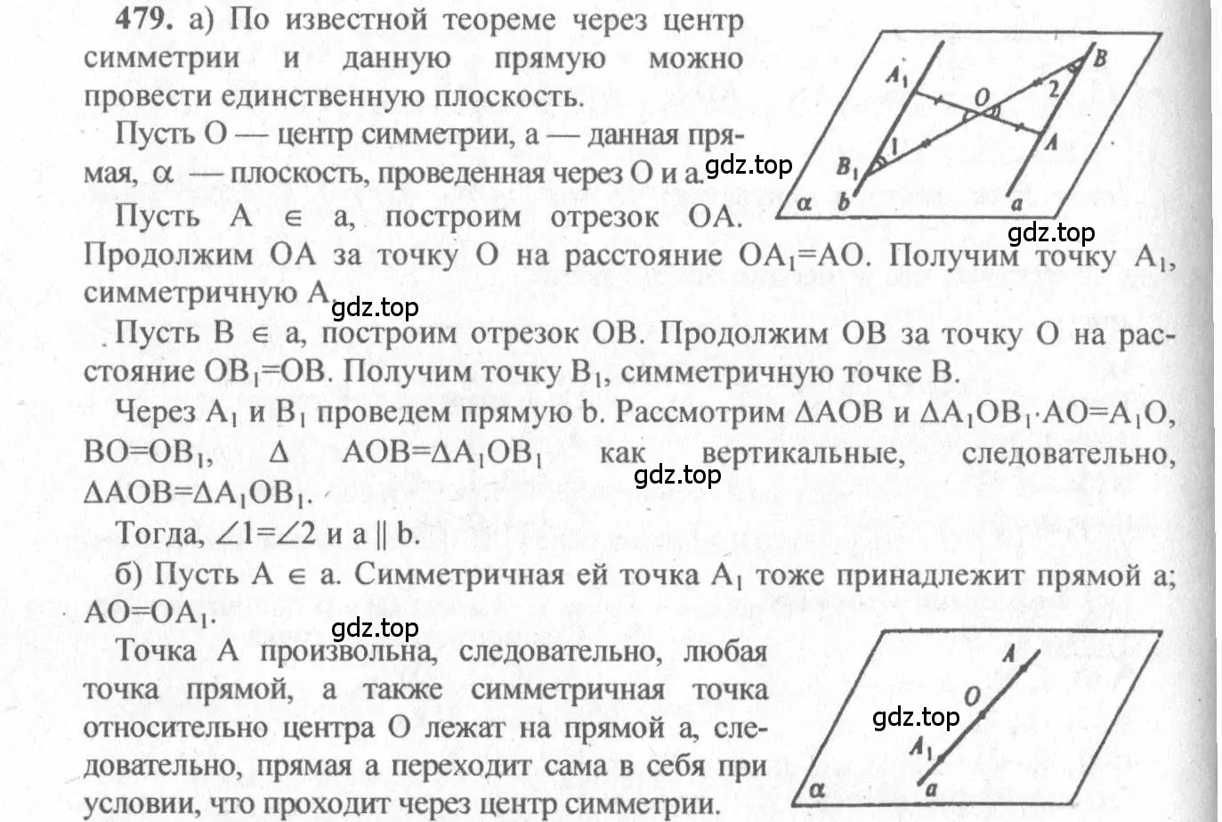 Решение 3. номер 720 (страница 185) гдз по геометрии 10-11 класс Атанасян, Бутузов, учебник