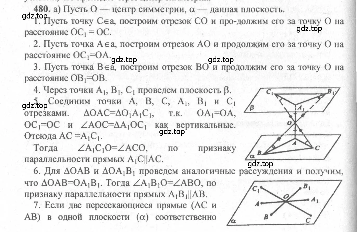 Решение 3. номер 721 (страница 185) гдз по геометрии 10-11 класс Атанасян, Бутузов, учебник