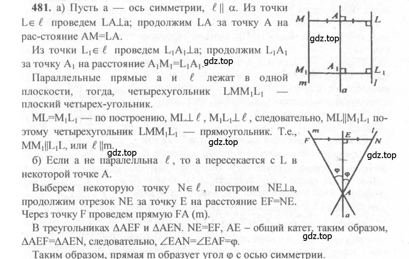 Решение 3. номер 722 (страница 185) гдз по геометрии 10-11 класс Атанасян, Бутузов, учебник