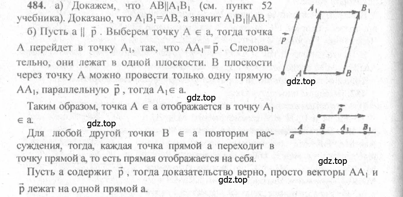 Решение 3. номер 725 (страница 185) гдз по геометрии 10-11 класс Атанасян, Бутузов, учебник