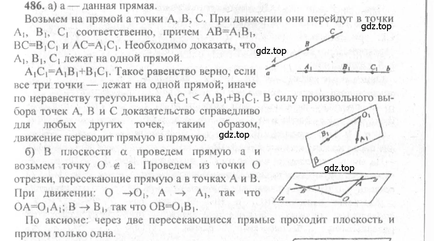 Решение 3. номер 727 (страница 185) гдз по геометрии 10-11 класс Атанасян, Бутузов, учебник