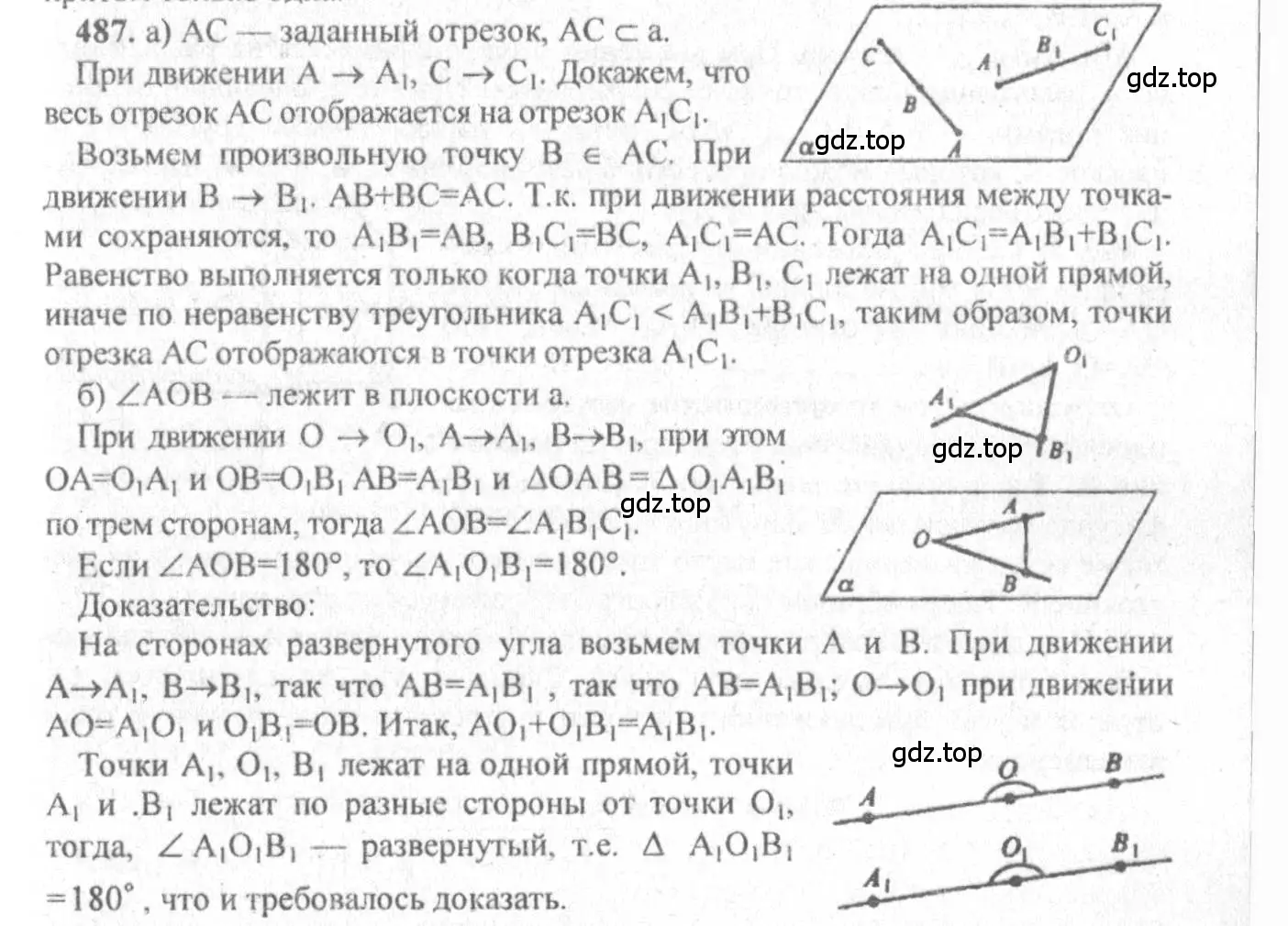 Решение 3. номер 728 (страница 185) гдз по геометрии 10-11 класс Атанасян, Бутузов, учебник