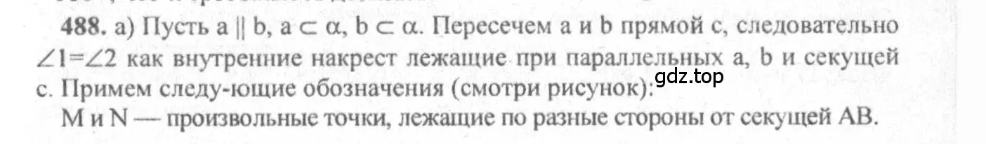 Решение 3. номер 729 (страница 185) гдз по геометрии 10-11 класс Атанасян, Бутузов, учебник